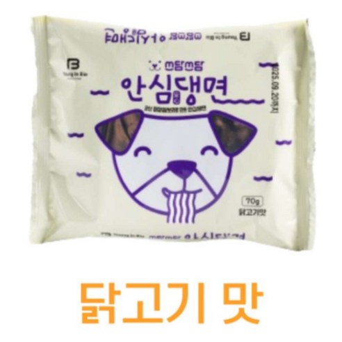 우리 댕댕이를 위한 건강하고 맛있는 특별한 선물, 쓰담쓰담 안심댕면 5종 세트!