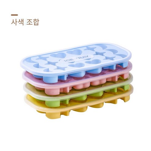 창조적 인 빠른 냉동 아이스 큐브 금형 실리콘 아이스 박스 뚜껑 아이스 큐브 얼음 곡물 가정용 아이스 큐브 저장 상자 얼음 만들기 유물, 4 색 조합