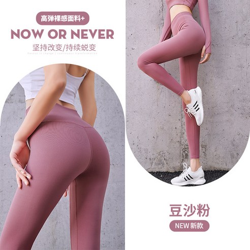 복숭아 요가 바지