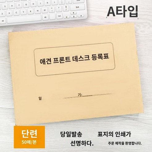 애완동물샵 프론트 데스크 등록 양식 및 강아지 소비 그루밍 병원 15259C1173674, 애완동물 프런트 등록 양식 B형: 2팩