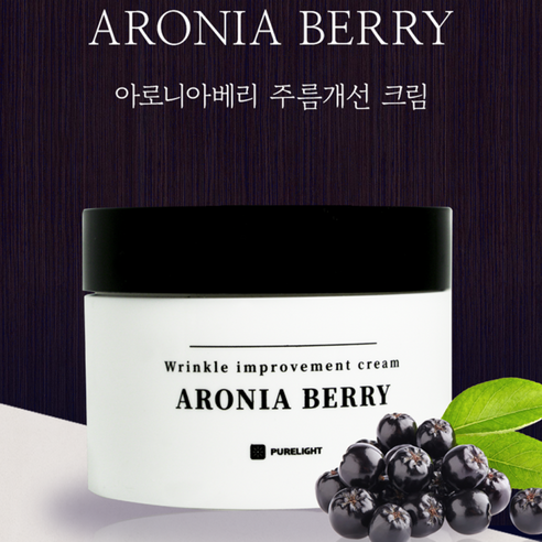 퓨어라이트 아로니아베리 주름개선 크림, 1개, 50ml, 상세페이지 참조