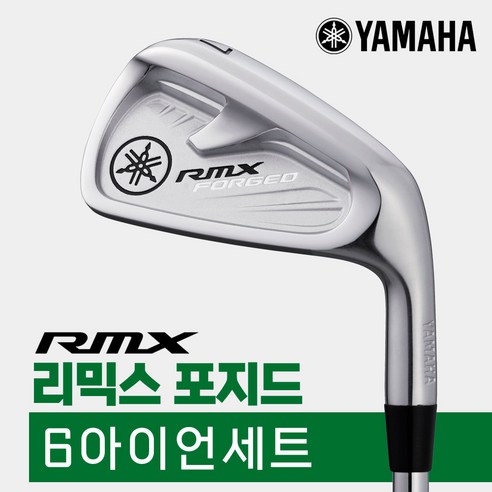 [오리엔트 정품]야마하 21 RMX 포지드 남성 스틸 6아이언세트, N.S PRO 950GH-R, R