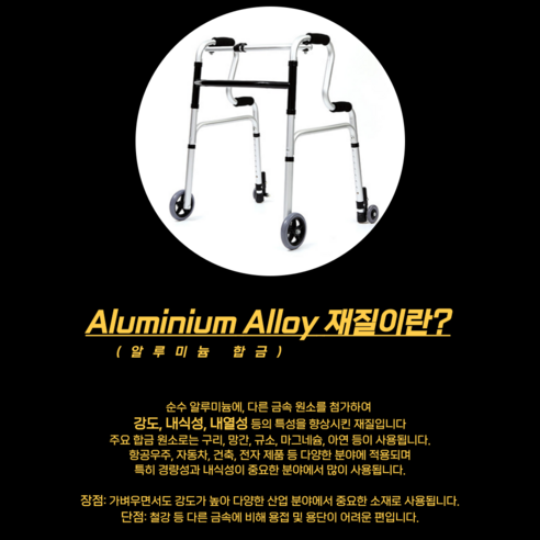 성인용 보행기 워커: 이동성 회복과 독립성 향상을 위한 필수 보조기