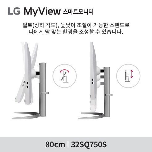 LG의 32SQ750S 스마트 모니터로 몰입적 시청과 편리한 연결을 경험하세요.