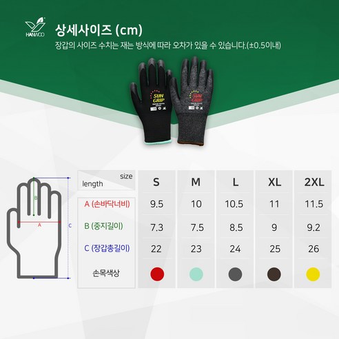 한우 썬그립 NBR방한기모장갑은 겨울철 손을 보호해주는 보온장갑입니다.