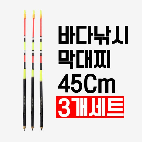 파도를 가르는 섬세한 손길, 국산 막물어 비자립 막대찌 세트 탐구 막대찌