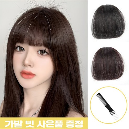 [아임봄] 여성 앞머리 가발 자연스러운 여자 일자 인모 뱅앞머리 시스루뱅 +사은품, 네츄럴블랙, 1개