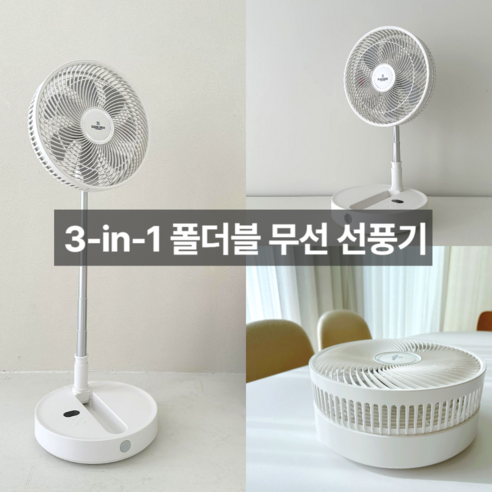 캠핑, 여행, 실내에서의 상쾌함과 편안함을 위한 무선 선풍기