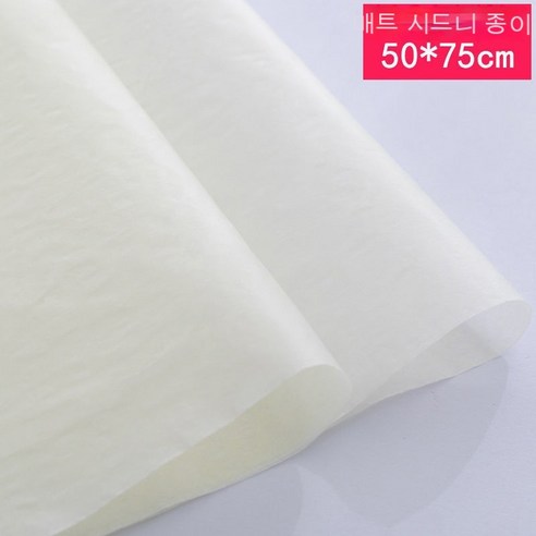 YAPOGI 선물 포장지 선물 포장 예쁜 포장 포장박스 종이포장, 5 [50*70/팩], 만68조각베이지화이트