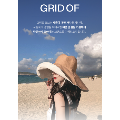 여름철 햇빛으로부터 세련되고 편안하게 보호하는 세롭 양면 모자