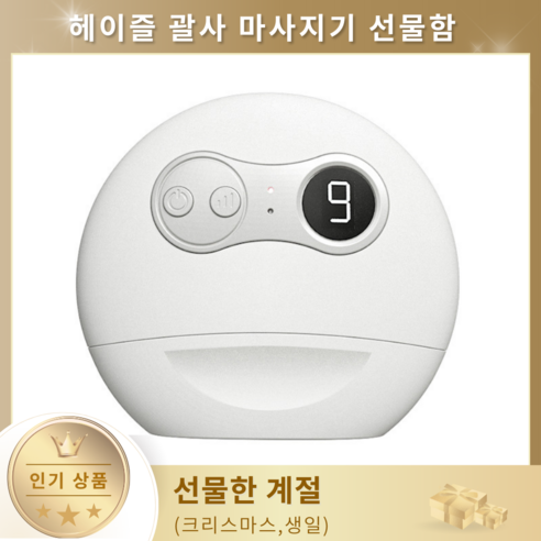 천연폄석 괄사 마사지기 세트 온열 진동 경락 괄사마사지 승모근 얼굴 바디 림프순환 도구, 회이트