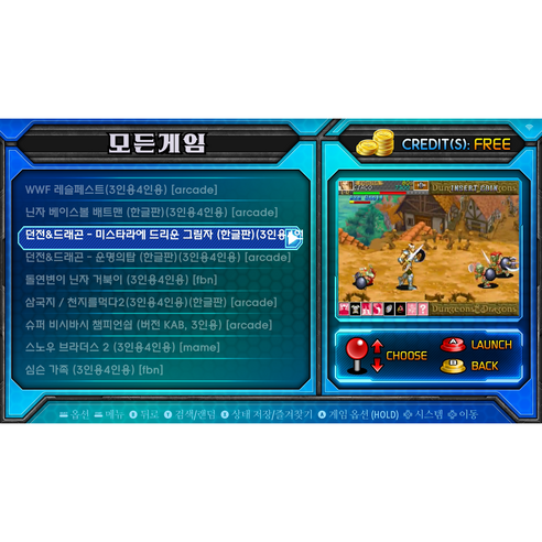 오락실의 즐거움을 집으로 가져오다