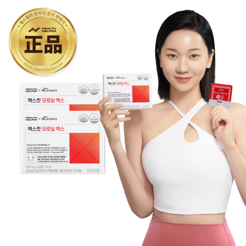 헬스헬퍼 맥스컷 모로실 엑스, 20정, 2개