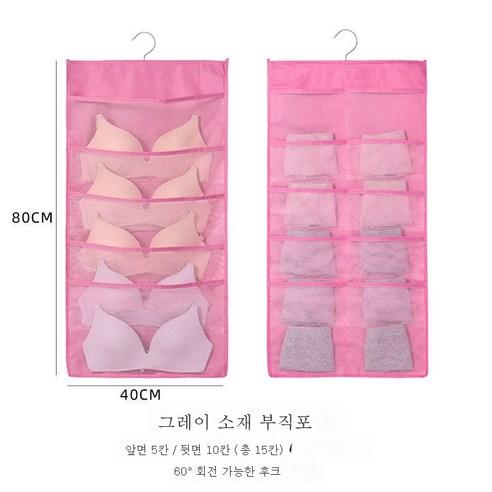 ZZJJC 속옷 수납 파우치 벽걸이 가정용 양말장롱 수납 정리 가방 벽걸이, * 기본 핑크 정면 5칸+반면 10칸*