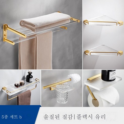 DFMEI 아크릴 욕실 수건 화장실 금 공간 알루미늄 목욕 수건 욕실 무료 펀치, B - 5 세트