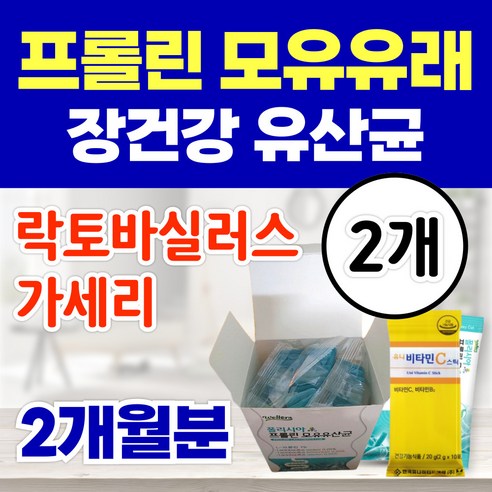 비엔 날씬 다이어트 유산균 bnr17 비에날씬 프롤린 모유 유래 미미, 슬림다이어트유산균, 1개, 120정 옵션선택) BNR17 비에날씬 다이어트 모유유래 유산균 체지방감소 분말 식약처인정 / L 프롤린 모유유산균 락토바실러스 가세리 스틱 비타민C, 6개, 30회분