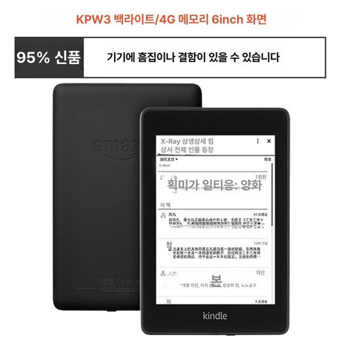 라스트맨스토어 EBOOK 이북 크레마이북리더기