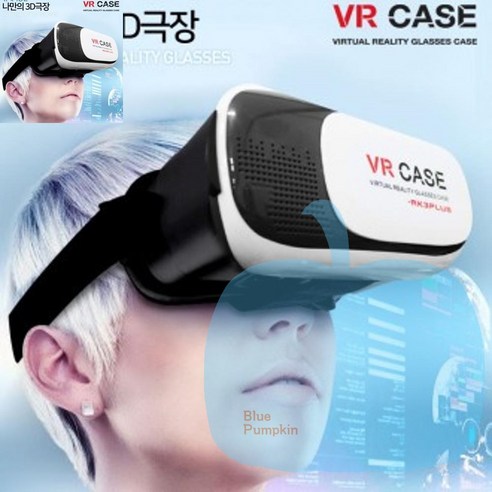 BP VR글래스 가상현실 2세대VR스크린 3D안경 VR, 2세대 VR스크린