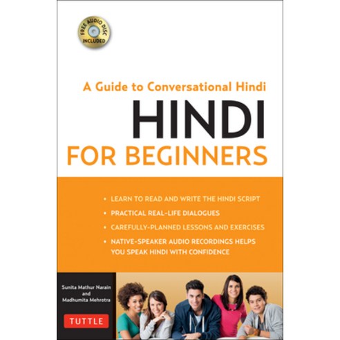 (영문도서) Hindi for Beginners: A Guide to Conversational Hindi (Audio Disc Included) [With CDROM] Paperback, Tuttle Publishing, English, 9780804844383
