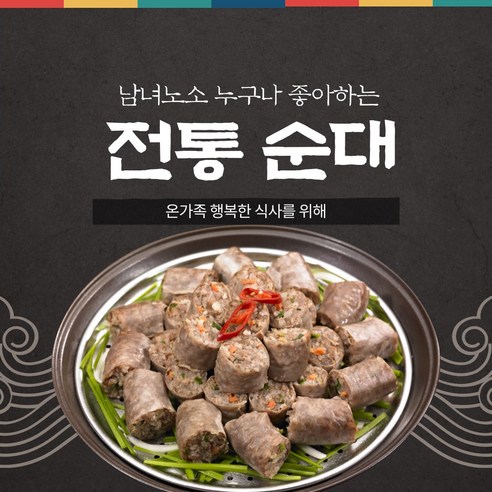 [국내 최저가] 파격세일 잡내없는 전통 순대 500g 1kg 2kg 업소용, 토종순대, 1개