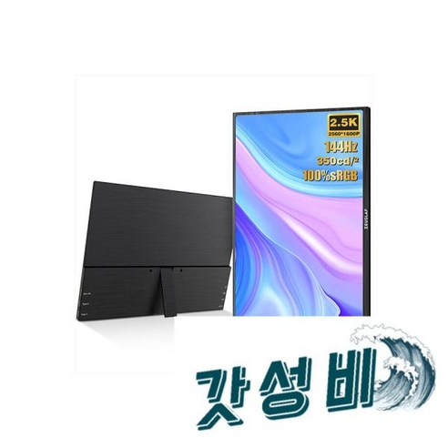 P16S 16인치 고화질 2.5K 144Hz / NO, 제우스랩 P16S 16인치 고화질 휴대용 터치 모니터