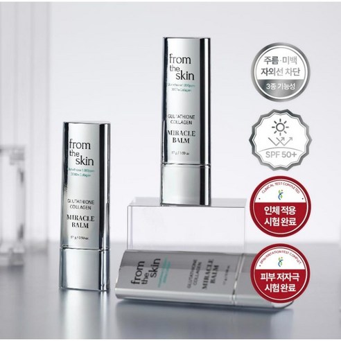 프롬더스킨 글루타치온 콜라겐 미라클 밤17g, 1개, 17g 프롬더스킨 글루타치온 콜라겐 미라클 밤17g, 1개, 17g