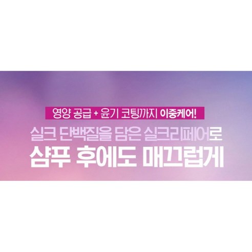 손상된 모발 개선, 건강한 모발 유지, 영양과 윤기, 한국 제조