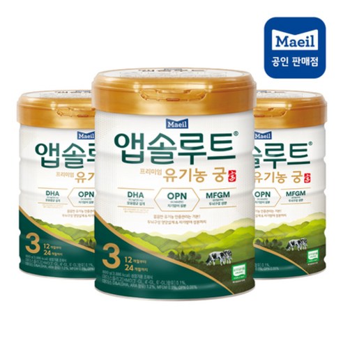 매일유업 앱솔루트 유기농 궁 분유 3단계 800g 3캔