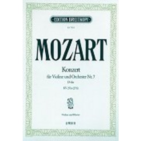 MOZART KONZERT FUR VIOLINE UND ORCHESTER NR.7 D-DUR KV 271A, 음악세계