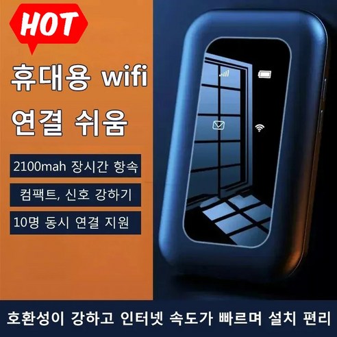 휴대용 와이파이 수신기 휴대용 WIFI 휴대용 와이파이 라우터, 휴대용 WiFi*2