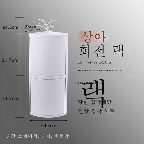 ZZJJC 화장실 선반 벽걸이 못 면타공 흡벽식 욕실 화장실 세면대 수납대 모서리거들먹다, 이중 레이어드 [쥬얼리 선물하기] 아이보리