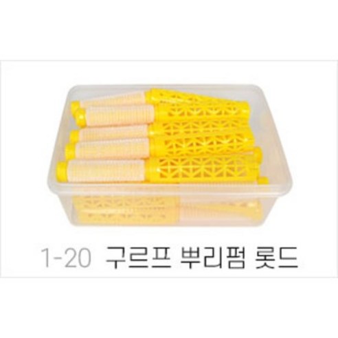 구르프 뿌리펌 롯드 [20개], 1개