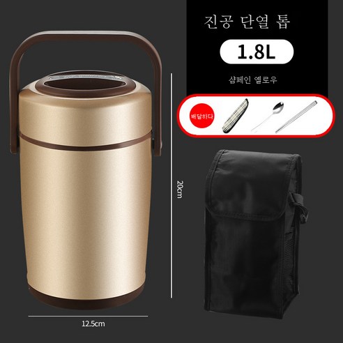 DFMEI 304 스테인리스 보온도시락 여러겹 도시락 직장인 냄비 들고 보온통 밥통, 샴페인 노란색 [정제 + 절연 가방 포함], 식품 등급 [304] 13L