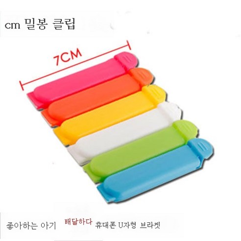 ZZJJC 봉지봉지봉지봉지봉지봉지봉지봉지옥지채색차간식비닐봉지봉지집게, [길이 7CM] 클립 50개, 1462