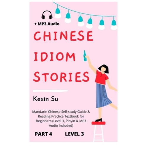 (영문도서) Chinese Idiom Stories (Part 4): Mandarin Chinese Self-study Guide & Reading Pra... Hardcover, Chinese Bull, English, 9781955647113