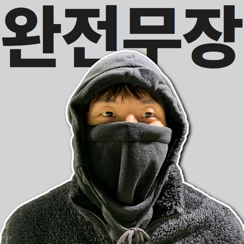 냥코이 완전무장 기모 바라클라바 방한 후드넥워머, 베스트블랙색, 1개