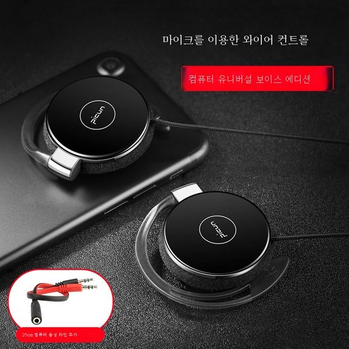 ZZJJC 헤드폰 유선 이어폰 PC 일반 밴드맥이어폰, 블랙실버[더블홀 컨버터블*데스크톱용], 정부공식표준배분