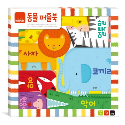 iQ Baby 동물퍼즐북, 블루래빗