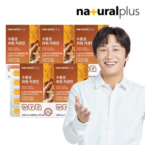 내츄럴플러스 수용성 파워 커큐민 30정 / 울금 강황분말, 30정, 5박스