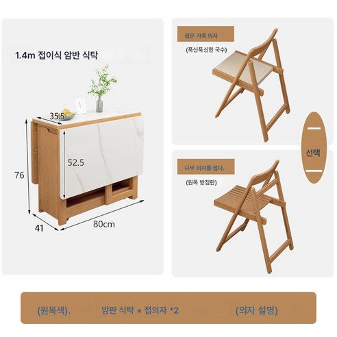 남쪽나무 실목 바위판 접이식 식탁 확장 가능한 식탁 벽에 붙이는 식탁 옆장, 우유백색, 124CM 식탁 옆장 + 140cm 식탁