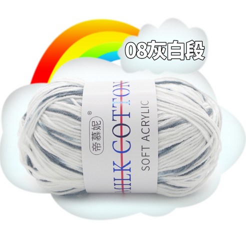 여러 가지 빛깔의 그라디언트 울 우유 면모 DIY 손 니트 원사 크로 셰 뜨개질 스카프 목도리 원사 50g, 08 회색과 흰색 구간