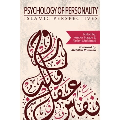 (영문도서) Psychology of Personality: Islamic Perspectives Paperback, Int''l Association of Islami..., English, 9781737281627