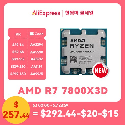 소켓 코어 96M CPU 스레드 0 8 쿨러 AMD 5 7 새로운 100 없는 100000910 16 5NM 7800X3D 트레이 Ryzen GHz R7 AM5 프로세서 Best Top5