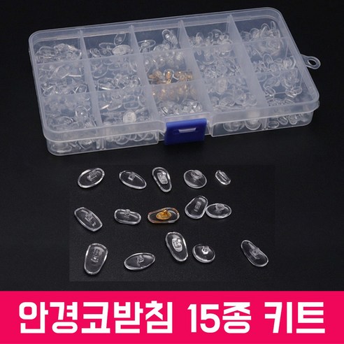 스마트옵틱 안경수리 키트 안경코받침 나사 휴대용 드라이버 세트 수리부품