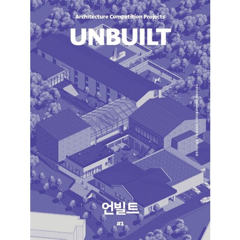 언빌트(Unbuilt) #1, 마실와이드, 마실와이드 편집부 Best Top5