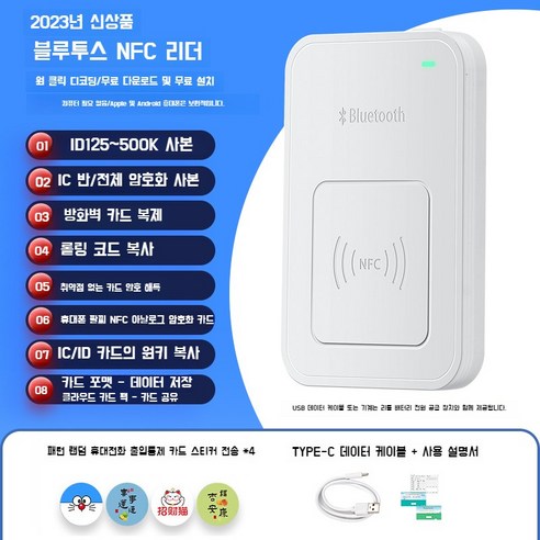 카드키복사기 현관키 도어락 RFID NFC IC 카드 복사 13.56mhz 125khz, E