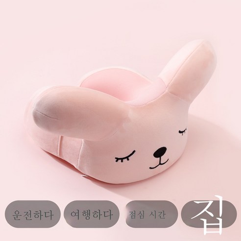DFMEI 귀여운 캐릭터 자동차 U자형 목베개 목베개 U자형 베개 자동차 비행기 여행은 작다베개, DFMEI 토끼