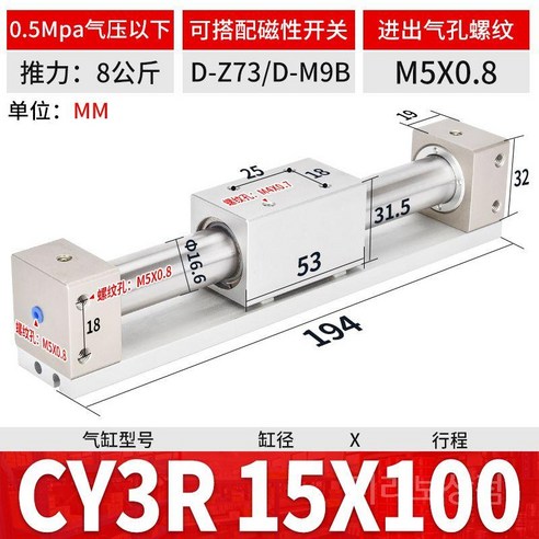 로드레스 실린더 롱 스트로크 슬라이드 가이드 레일, CY3R 15x100