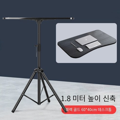 노트북 스탠드 데스크탑 상승 브래킷 정지 리프팅 조정 랙 바닥 스탠드 홀더, 1.8쌀 책 바탕 화면
