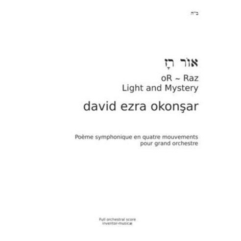 OR RAZ Light and Mystery: Poeme symphopnique en quatre movements pour grand orchestra Paperback, Independently Published, English, 9798582354802